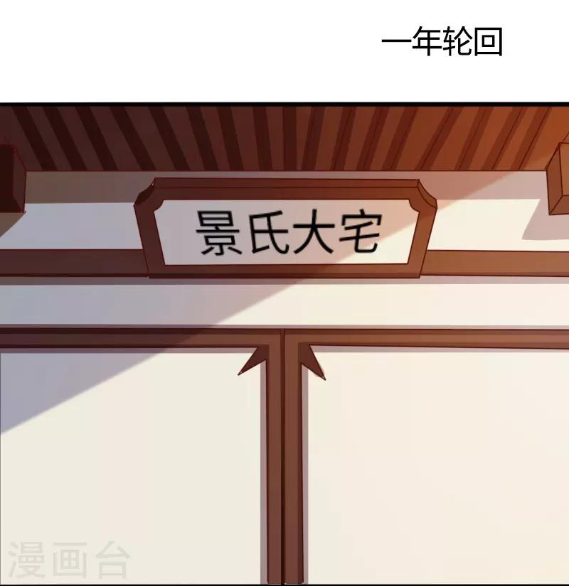 寵狐成妃 - 第285話 一年輪迴(1/2) - 2