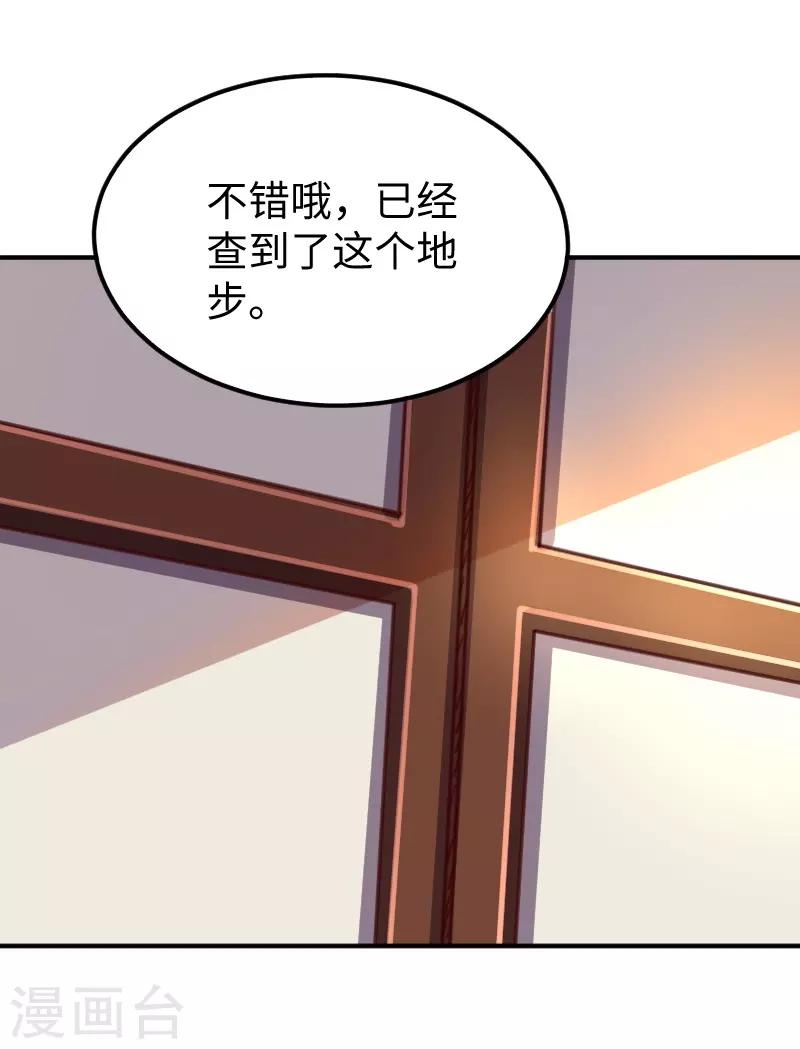 寵狐成妃 - 第285話 一年輪迴(1/2) - 6