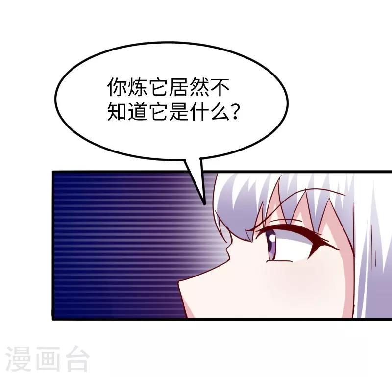 寵狐成妃 - 第285話 一年輪迴(1/2) - 5