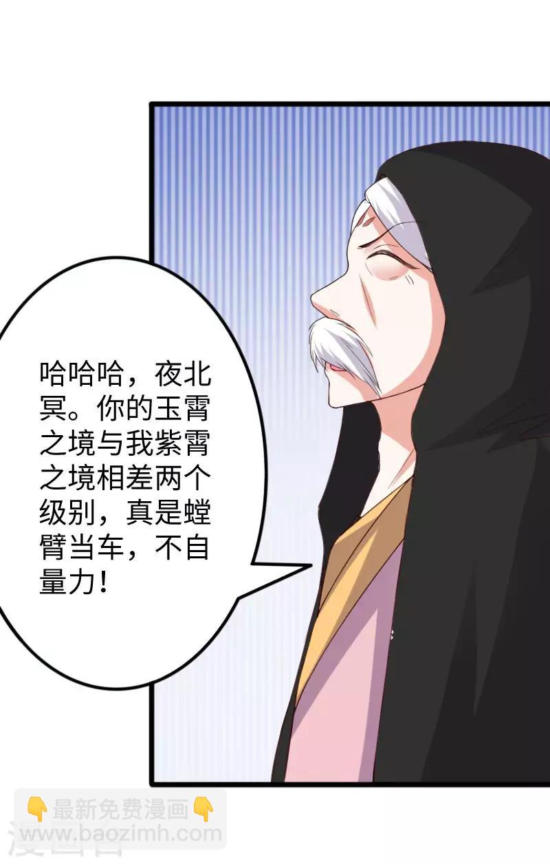 寵狐成妃 - 第289話 誓死一搏 - 3