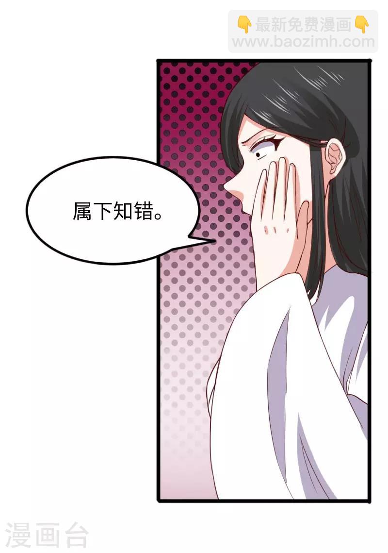 寵狐成妃 - 第291話 間諜 - 1