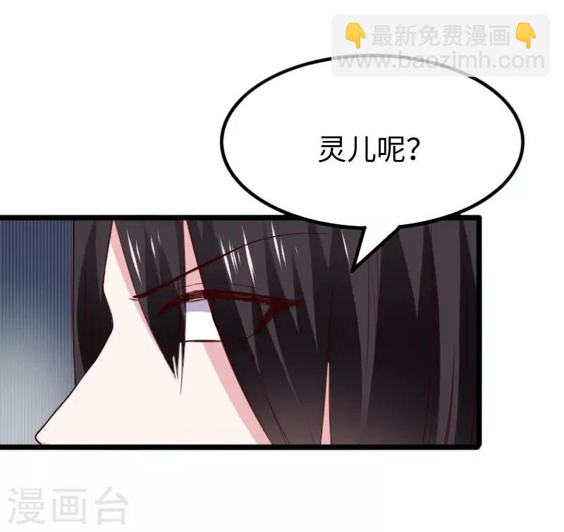 寵狐成妃 - 第291話 間諜 - 7