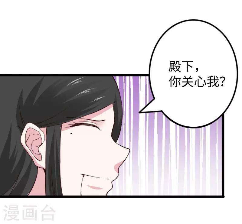 寵狐成妃 - 第293話 米修的巢穴 - 3