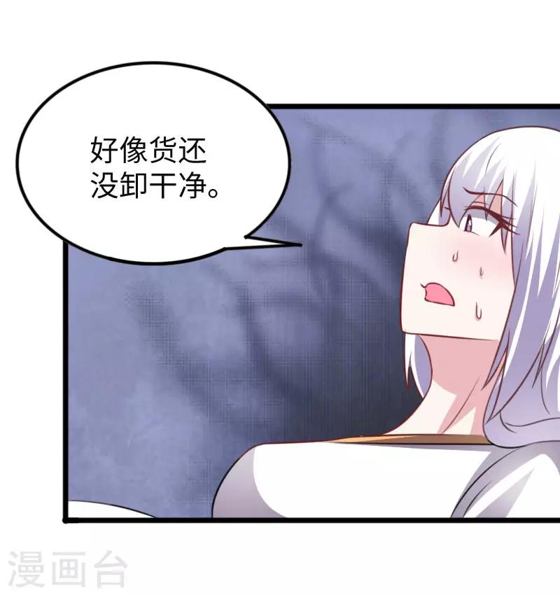 寵狐成妃 - 第295話 雙子降臨 - 4