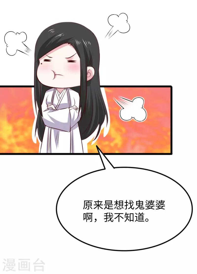 寵狐成妃 - 第297話 反覆無常 - 2