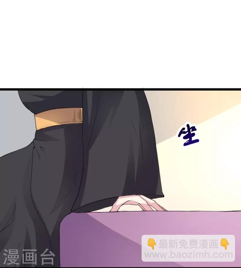 寵狐成妃 - 第305話 來者小姨媽 - 5