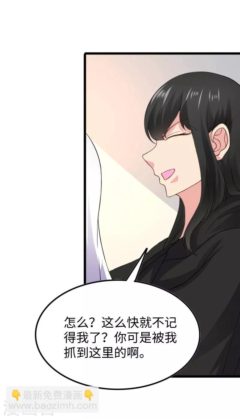 寵狐成妃 - 第305話 來者小姨媽 - 4