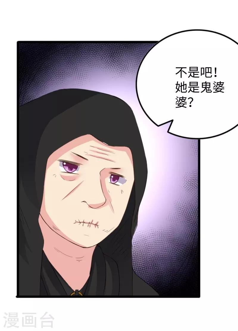 寵狐成妃 - 第305話 來者小姨媽 - 5