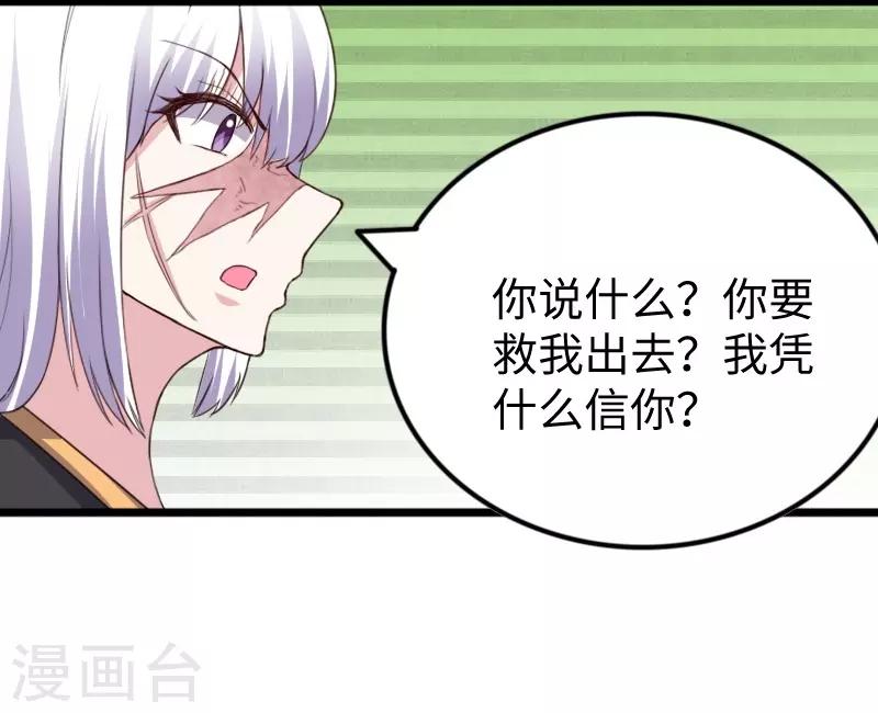 寵狐成妃 - 第305話 來者小姨媽 - 1