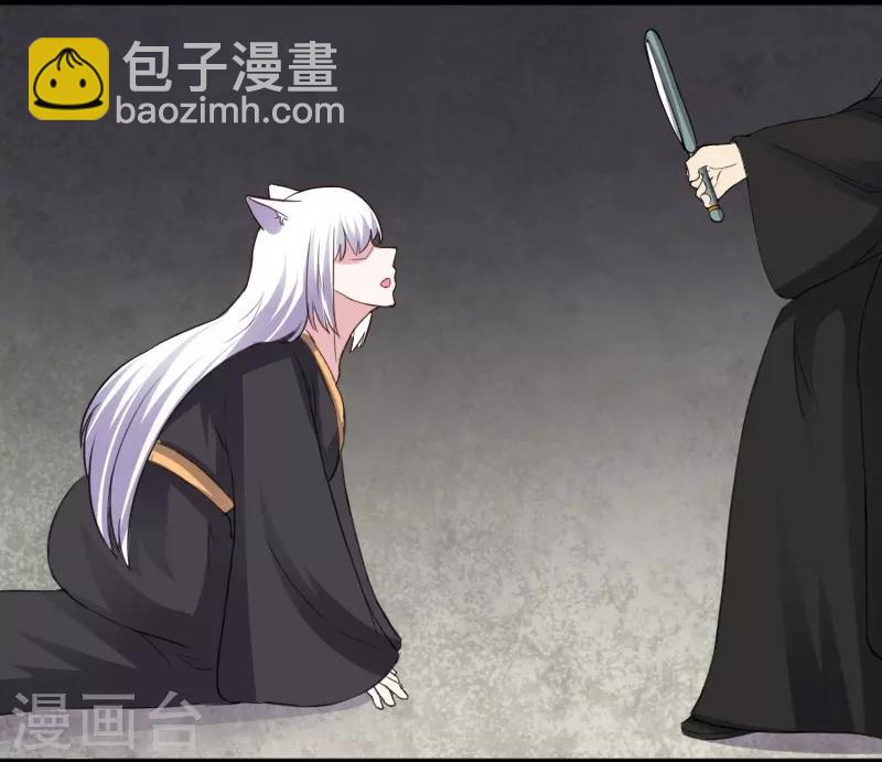 寵狐成妃 - 第305話 來者小姨媽 - 2