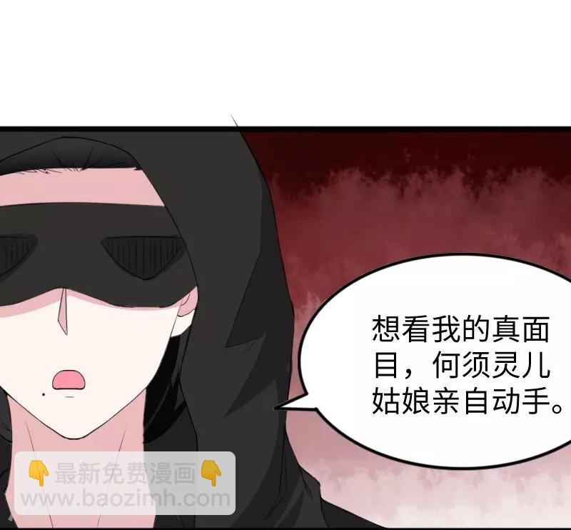 寵狐成妃 - 第305話 來者小姨媽 - 5