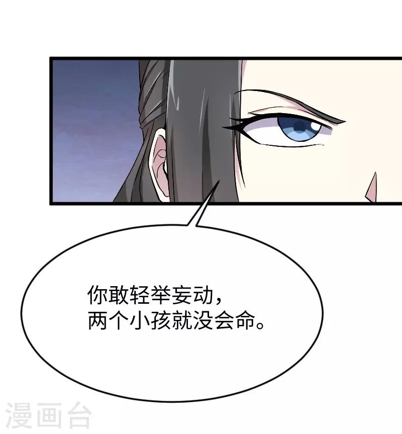 寵狐成妃 - 第307話 陽謀 - 5