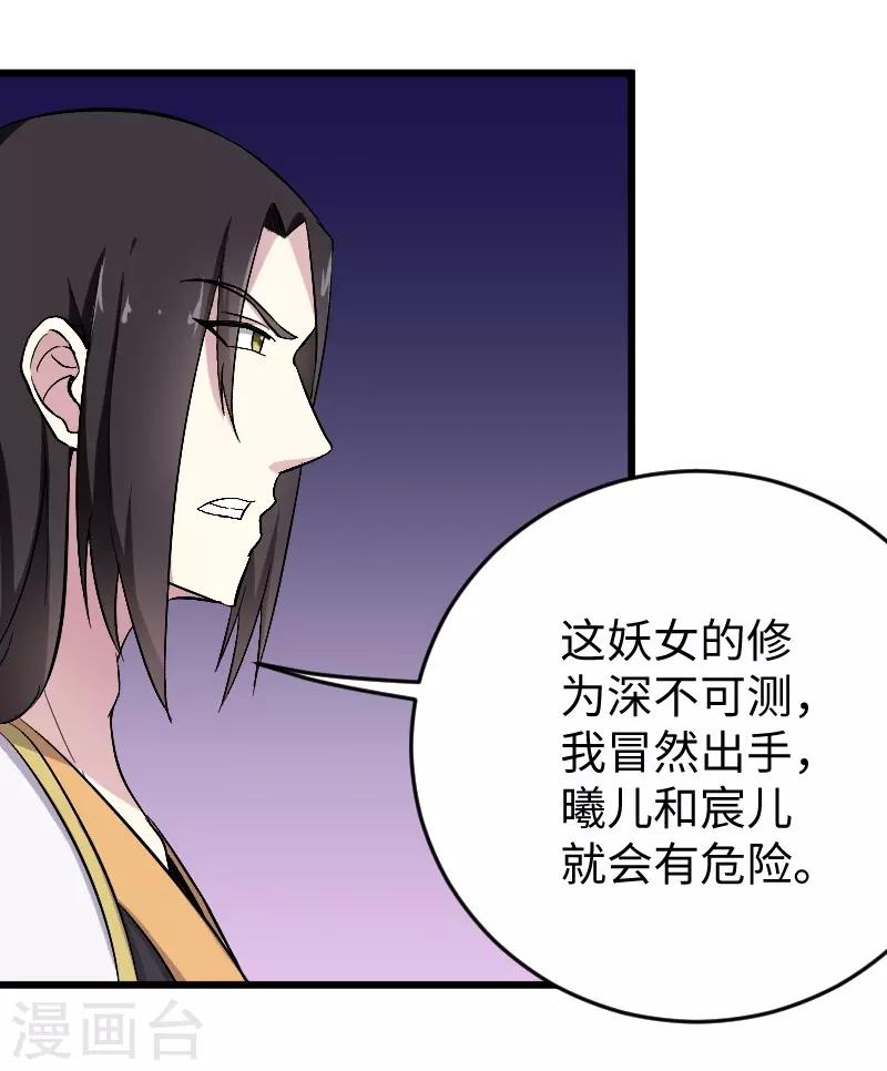 寵狐成妃 - 第307話 陽謀 - 6