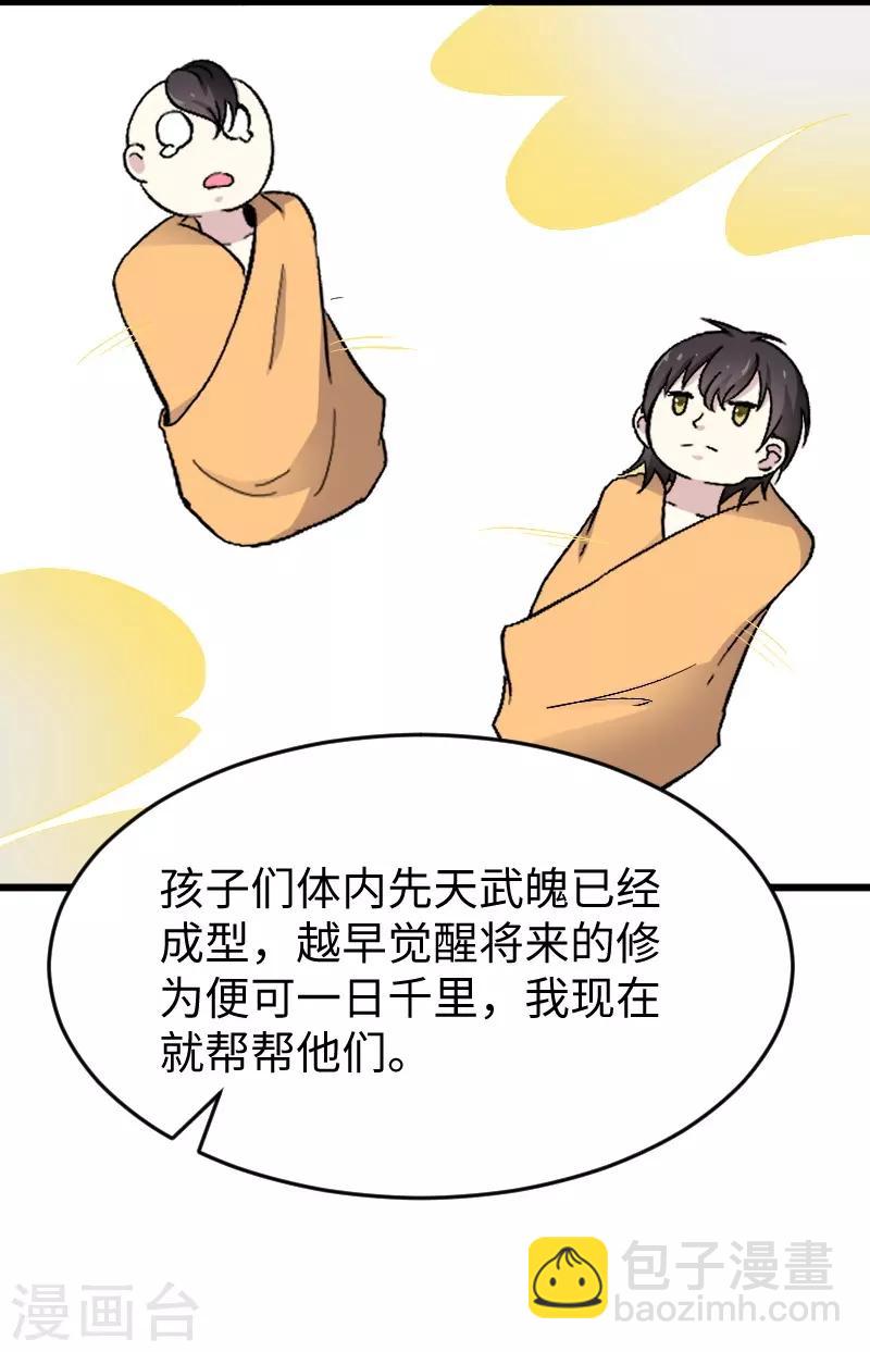 寵狐成妃 - 第307話 陽謀 - 1