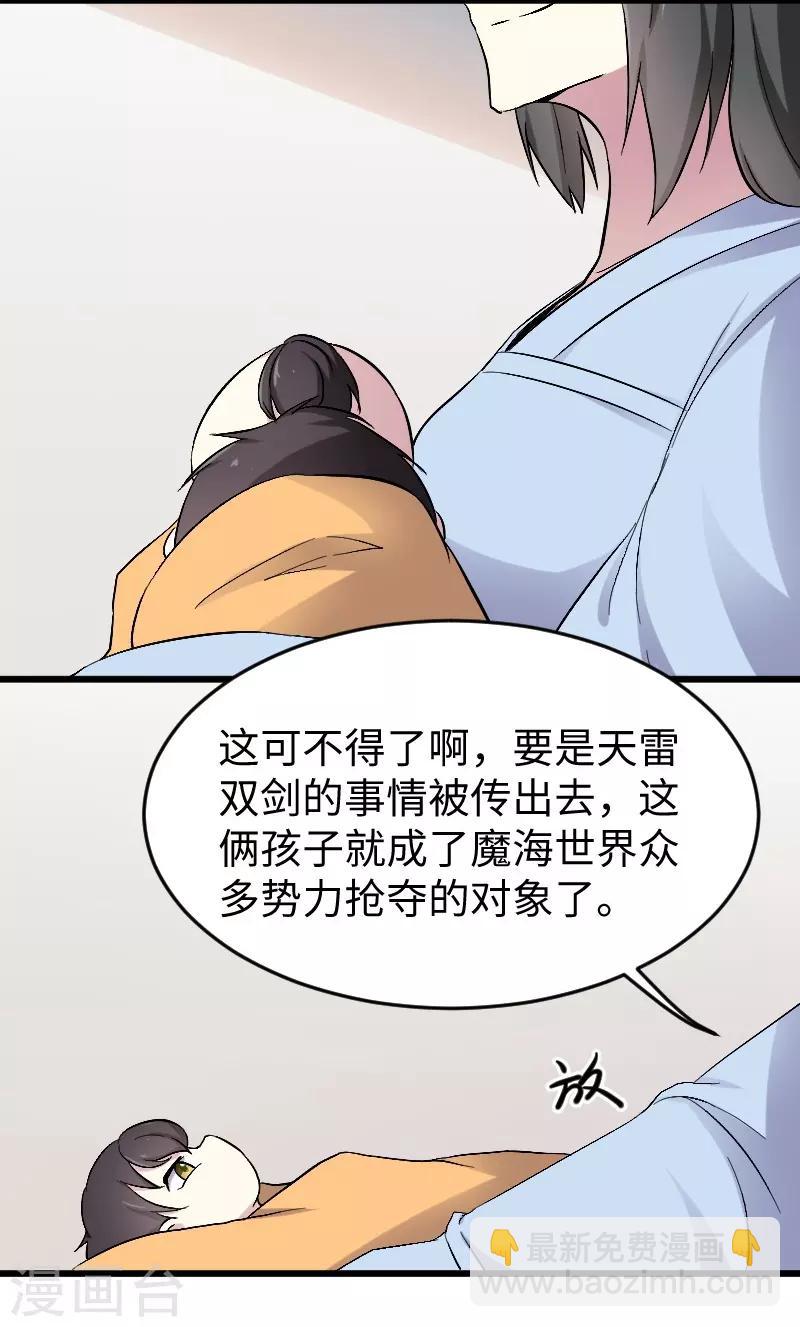 寵狐成妃 - 第307話 陽謀 - 7