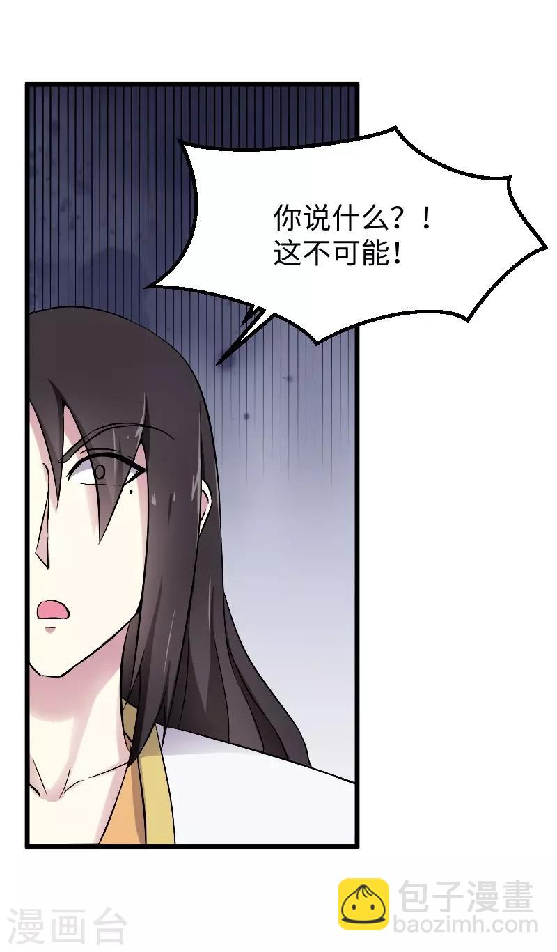 寵狐成妃 - 第307話 陽謀 - 6