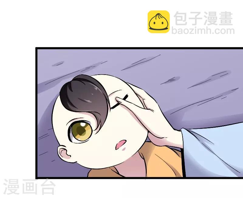 寵狐成妃 - 第307話 陽謀 - 2