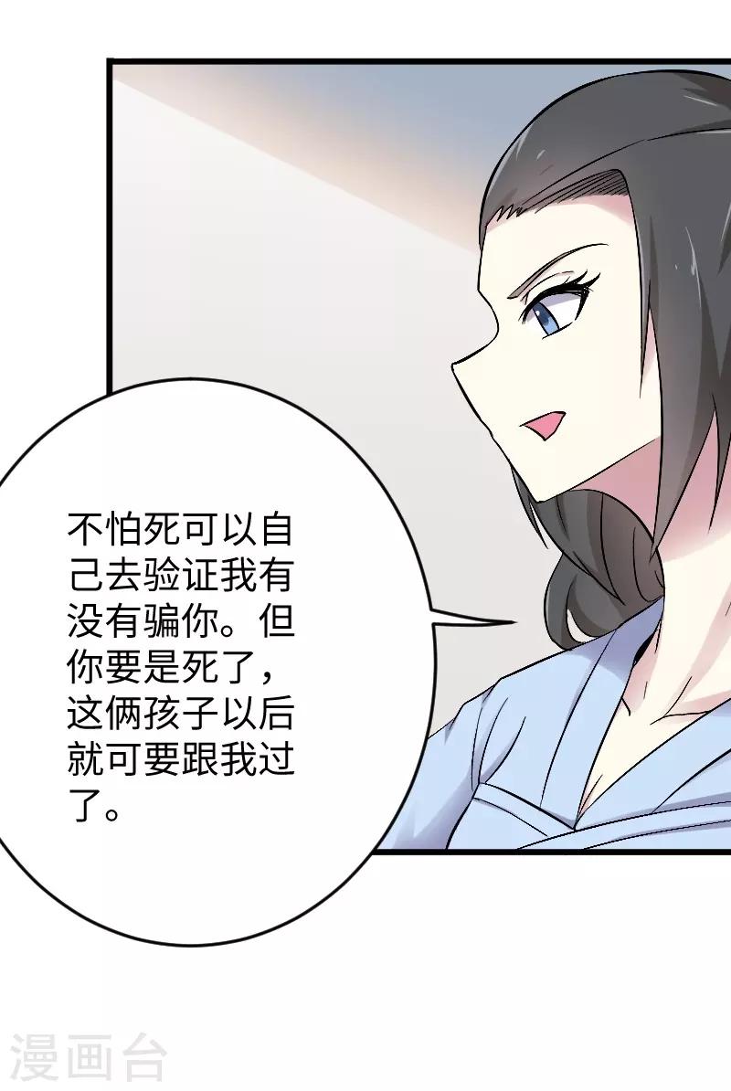 寵狐成妃 - 第307話 陽謀 - 3