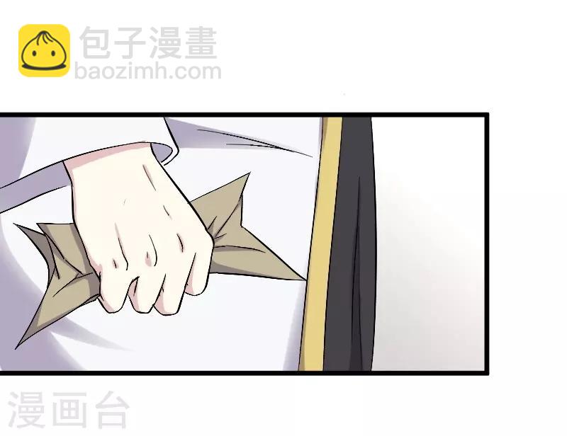 寵狐成妃 - 第307話 陽謀 - 4