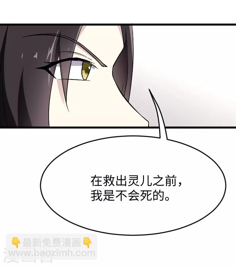 寵狐成妃 - 第307話 陽謀 - 5