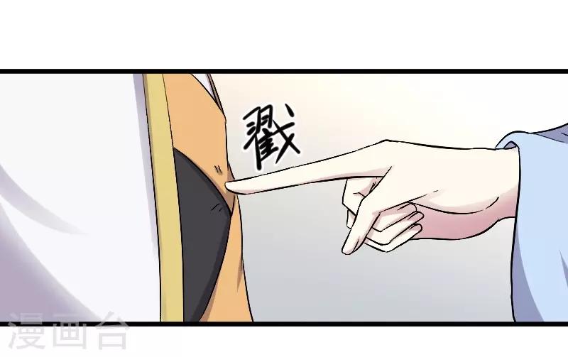 寵狐成妃 - 第307話 陽謀 - 6