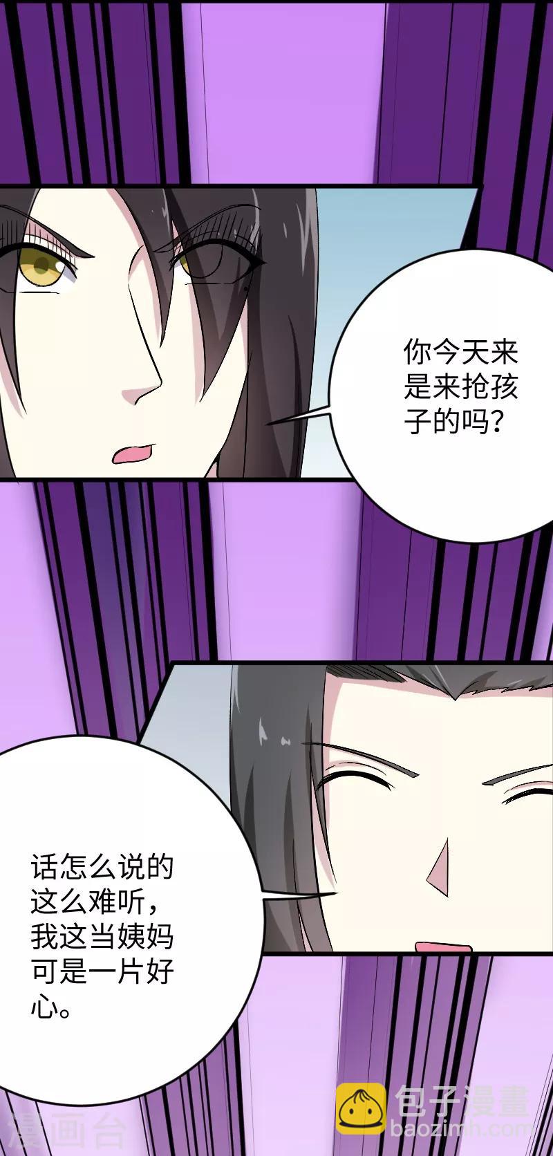 寵狐成妃 - 第307話 陽謀 - 2