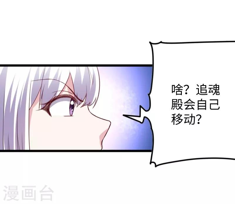 寵狐成妃 - 第309話 脫吧 - 4