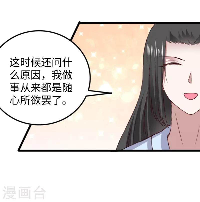 寵狐成妃 - 第313話 逃離追魂殿 - 3