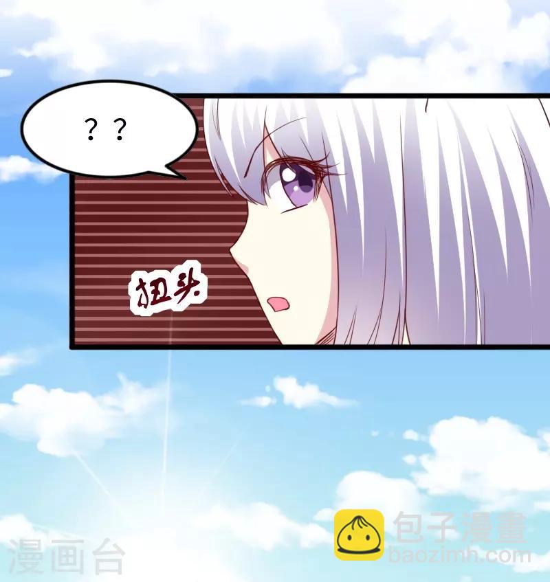 寵狐成妃 - 第313話 逃離追魂殿 - 1