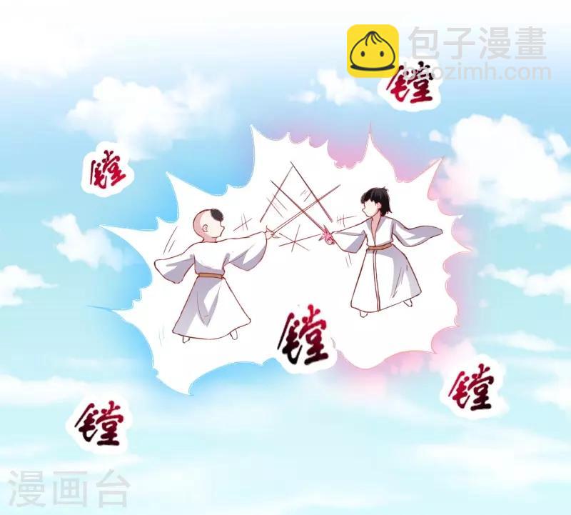 寵狐成妃 - 第313話 逃離追魂殿 - 5