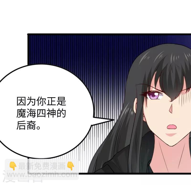 寵狐成妃 - 第315話 漁翁得利 - 2