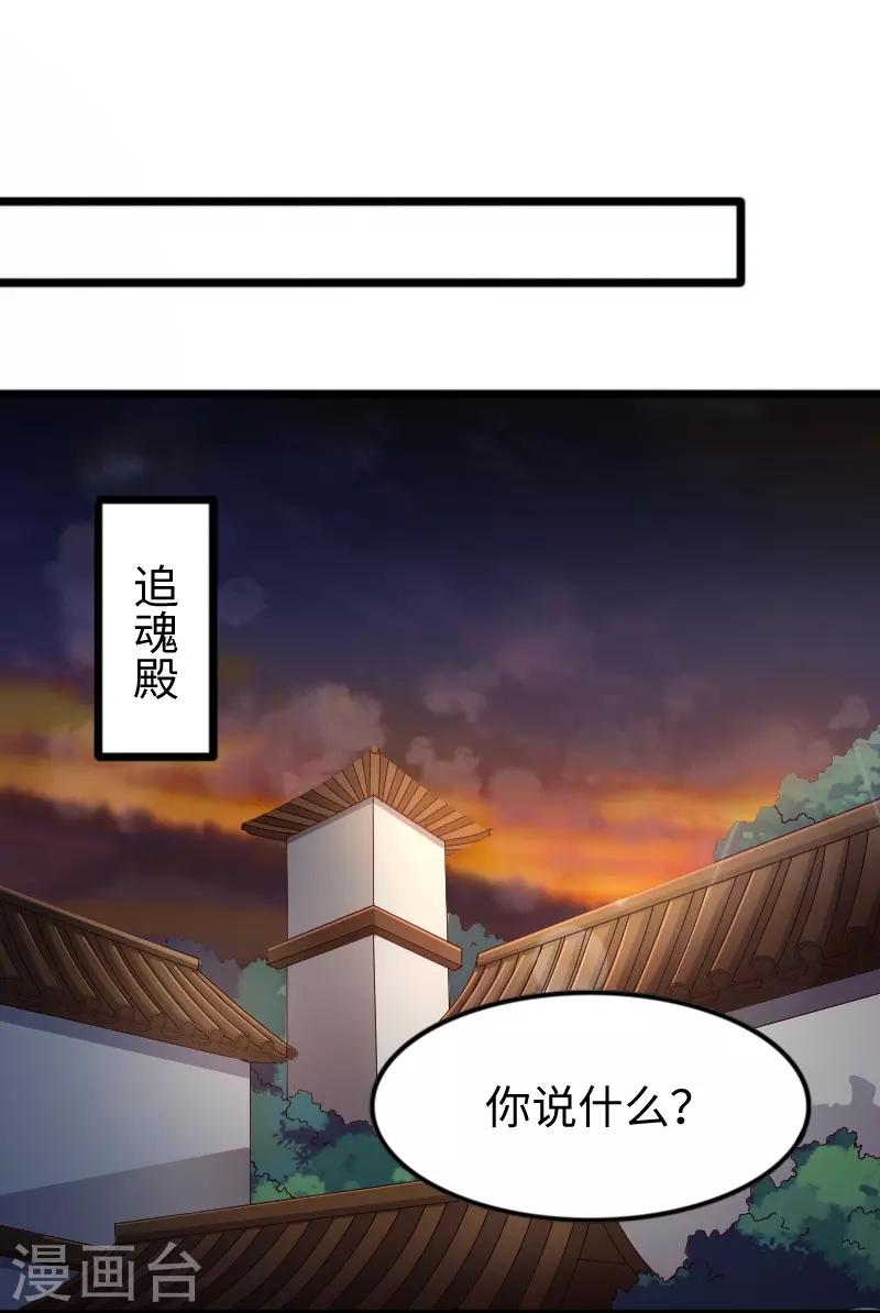 寵狐成妃 - 第317話 破陣 - 6