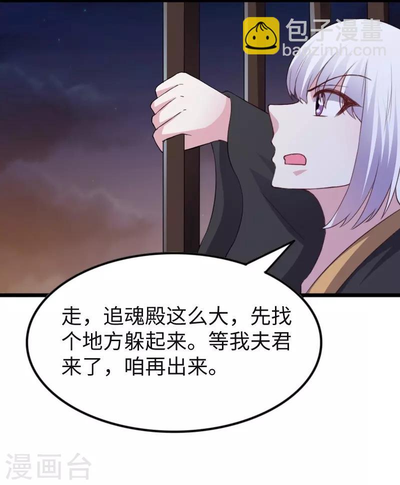 寵狐成妃 - 第317話 破陣 - 3