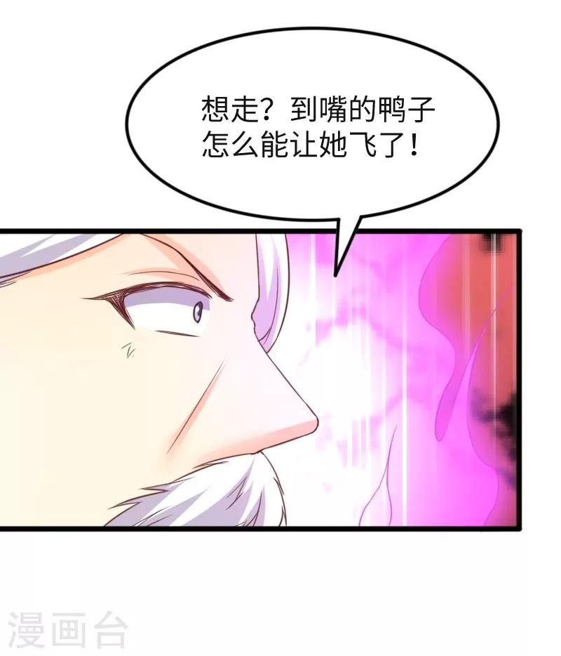 寵狐成妃 - 第317話 破陣 - 7