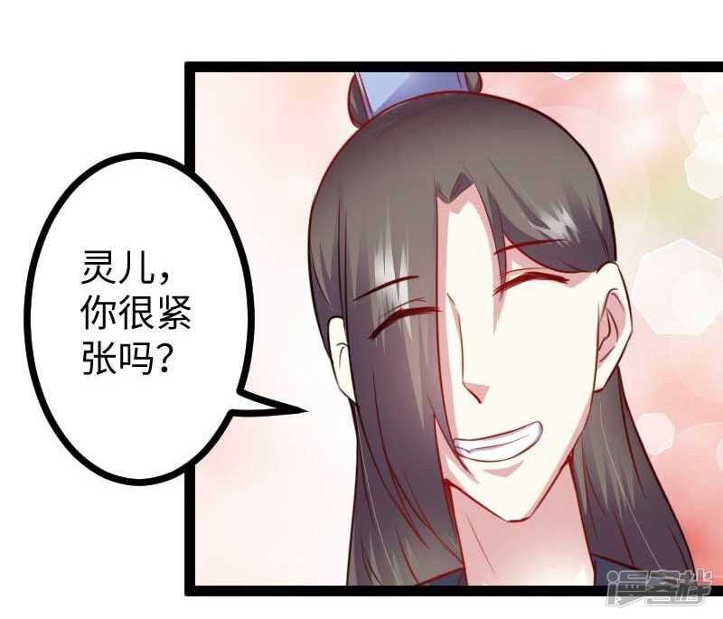 寵狐成妃 - 第343話 13200年的修爲 - 2