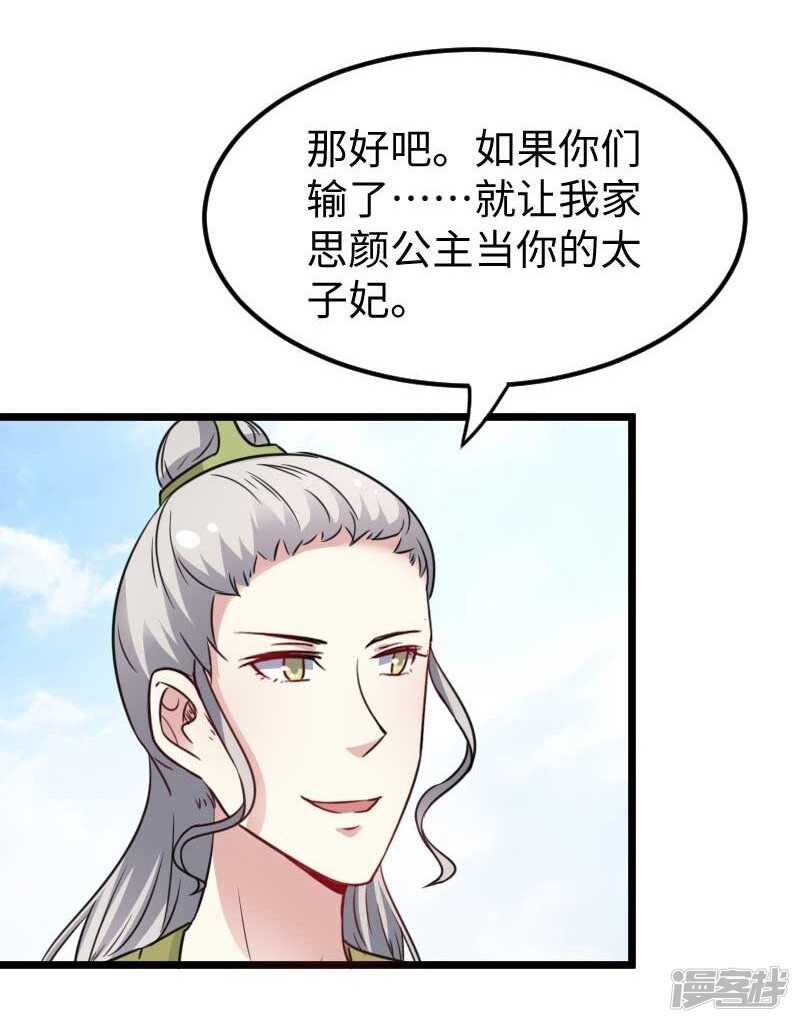 寵狐成妃 - 第343話 13200年的修爲 - 2