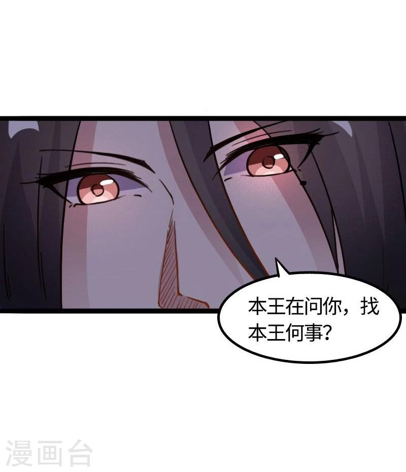 寵狐成妃 - 第90話 柳家姐妹 - 3