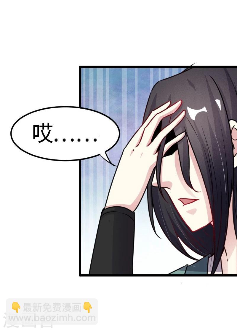 寵狐成妃 - 第96話 童靈靈VS柳青蝶（下） - 4
