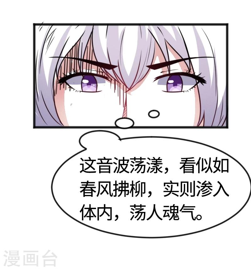 宠狐成妃 - 第96话 童灵灵VS柳青蝶（下） - 6