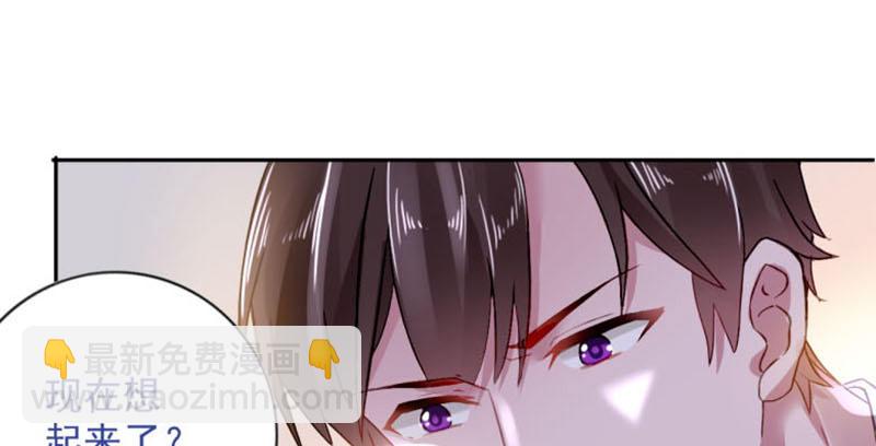 结婚证(1/2)-第2话