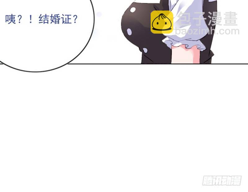 结婚证(1/2)-第2话