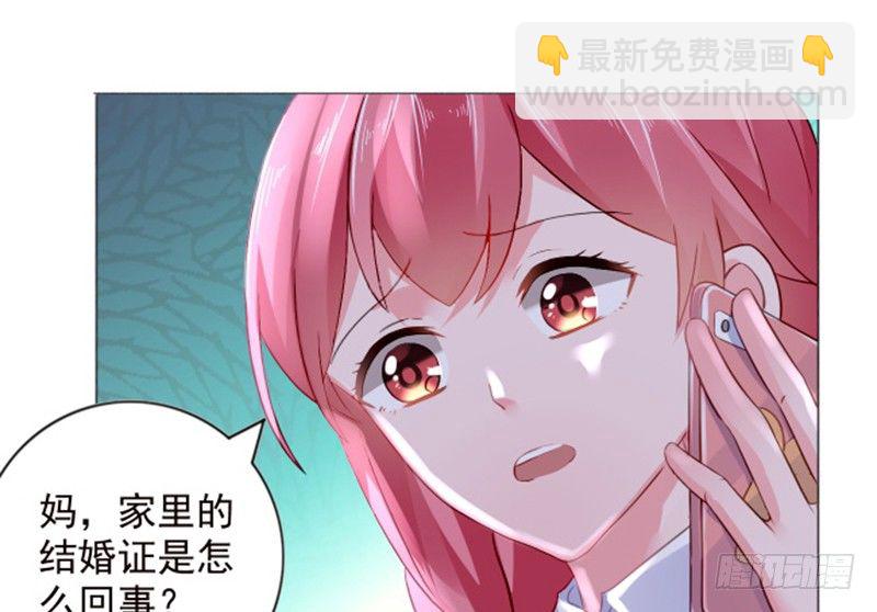 结婚证(1/2)-第2话