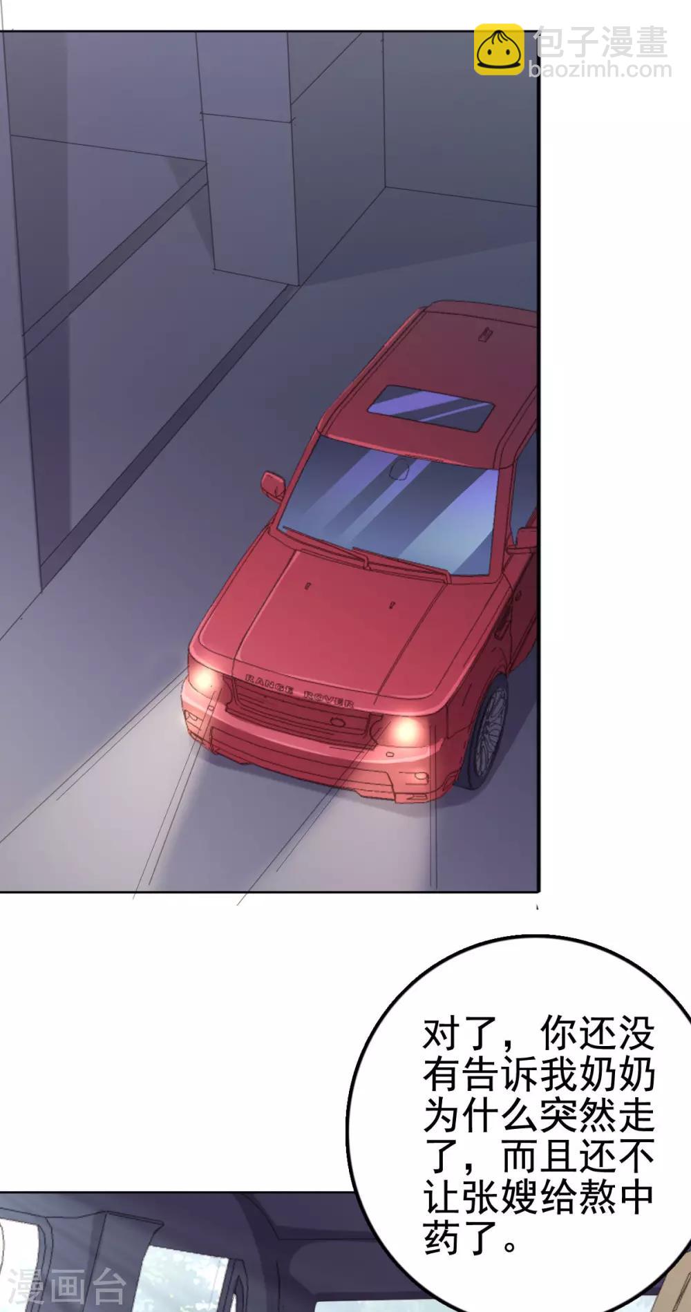 第101话 败坏安乔名声-第102话