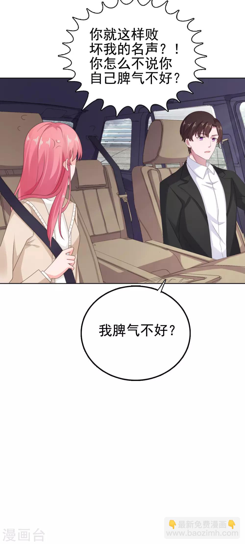 第101话 败坏安乔名声-第102话