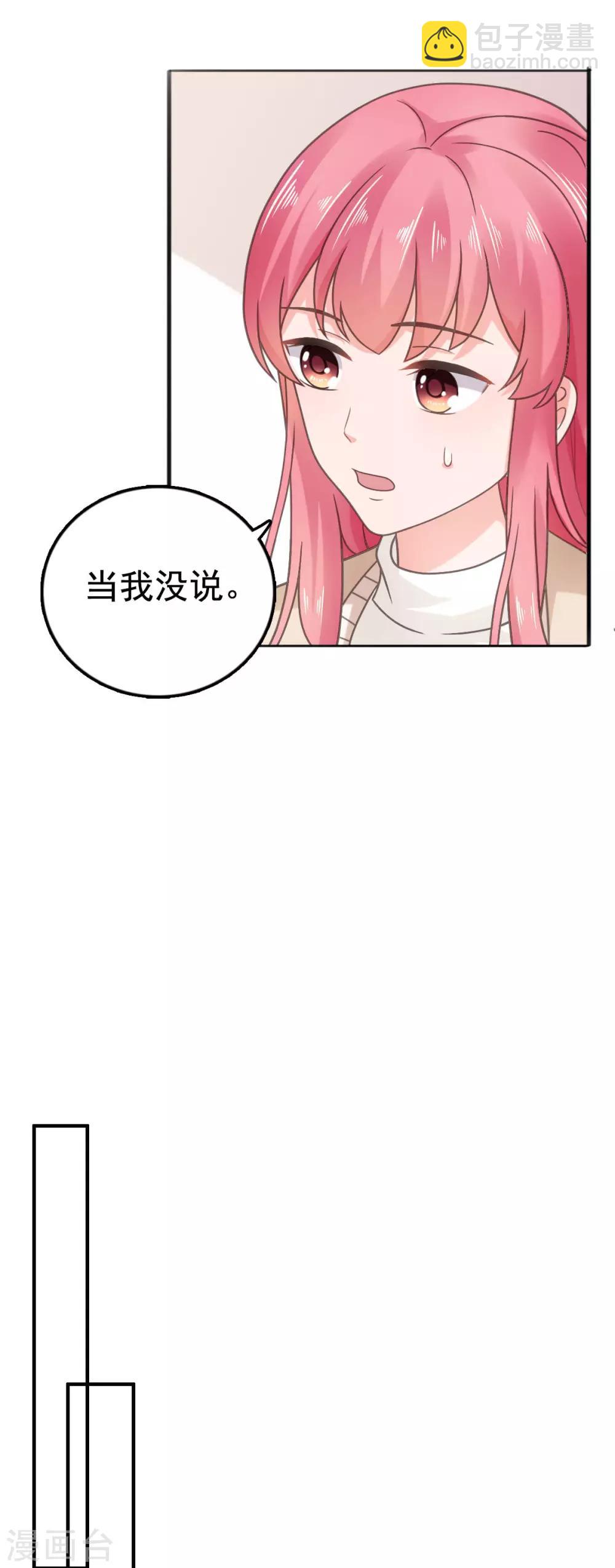 第101话 败坏安乔名声-第102话