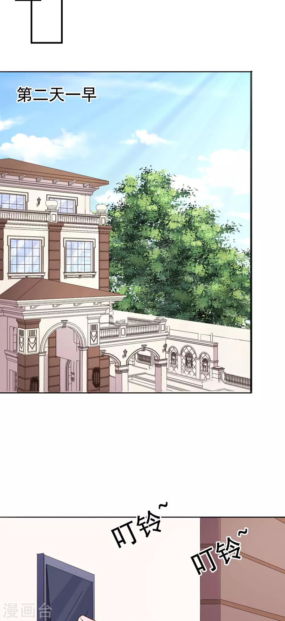 第101话 败坏安乔名声-第102话