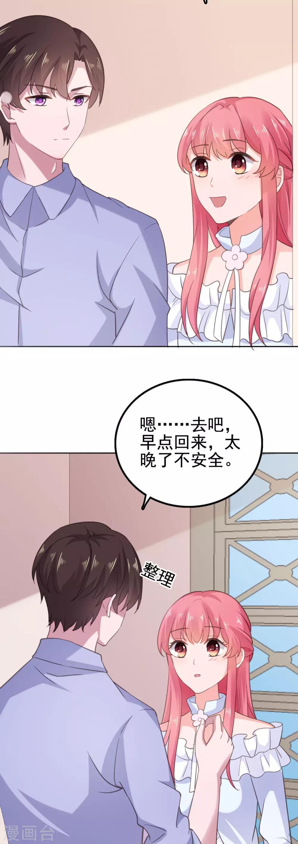 第101话 败坏安乔名声-第102话