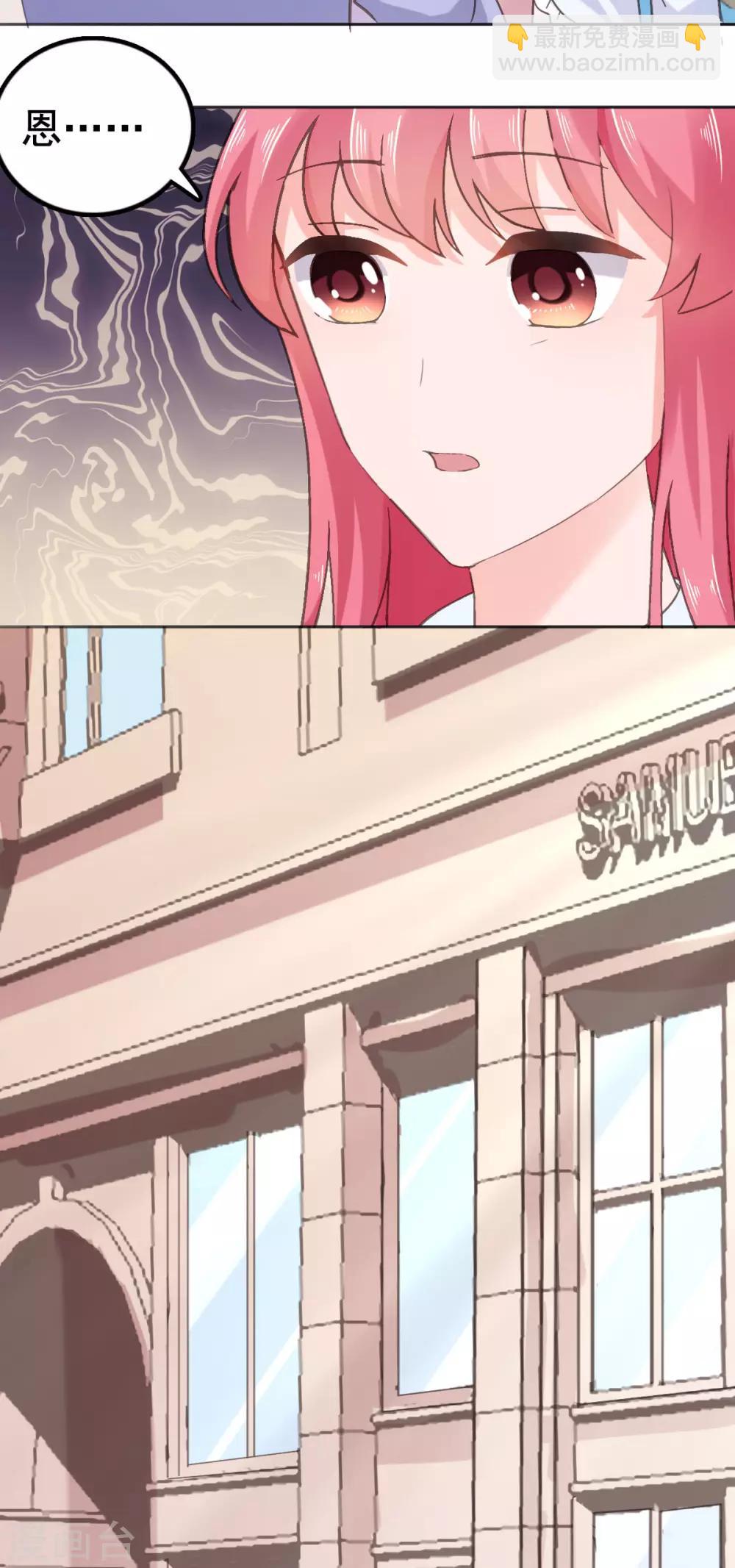 第101话 败坏安乔名声-第102话