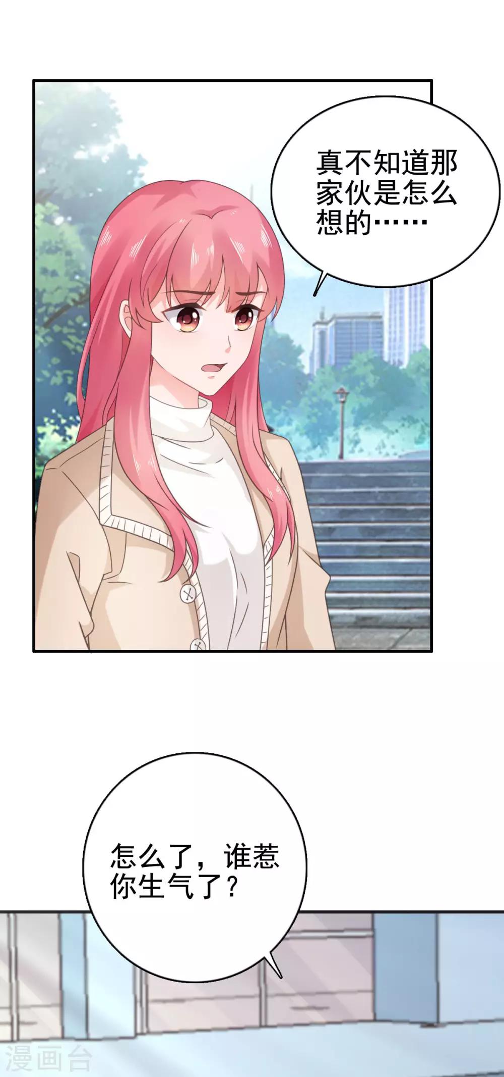 第101话 败坏安乔名声-第102话