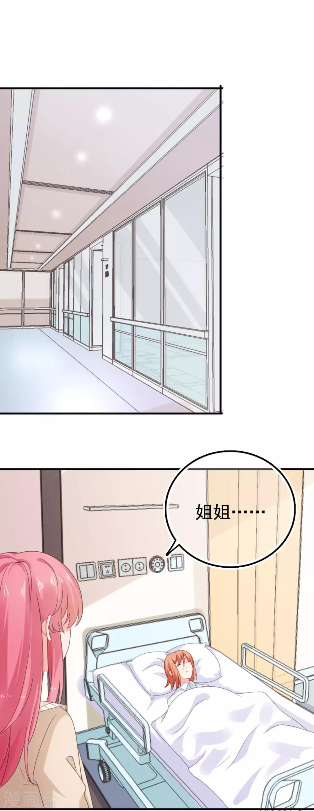 第101话 败坏安乔名声-第102话